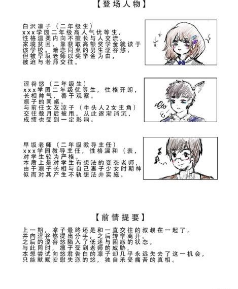 恋之罪在线观看完整免费高清原声